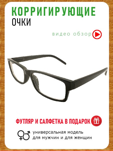 Stylish +3.25 Reading Glasses
