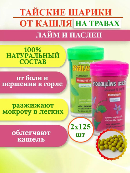 Kongka Herb Thai Cough Drops: Sore Throat Relief with Nightshade & Lime (2 x 125)