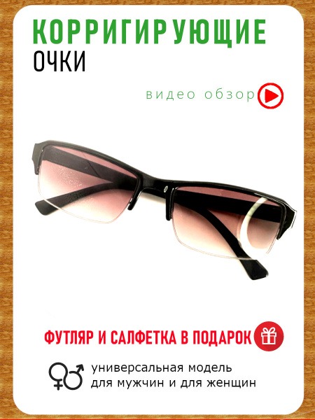 Stylish +2.25 Reading Glasses with Dark Lenses