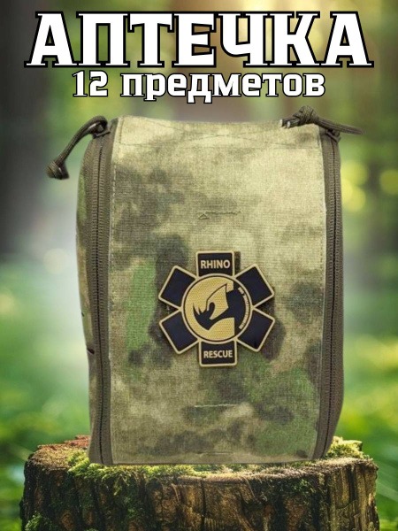 First Aid Pouch with 12 Medical Compartments
