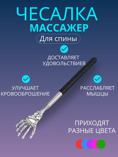 Telescopic Back Scratcher - Skeleton Hand