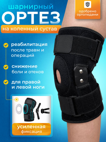 Knee Brace, Orthosis, Support: Standard Size Black