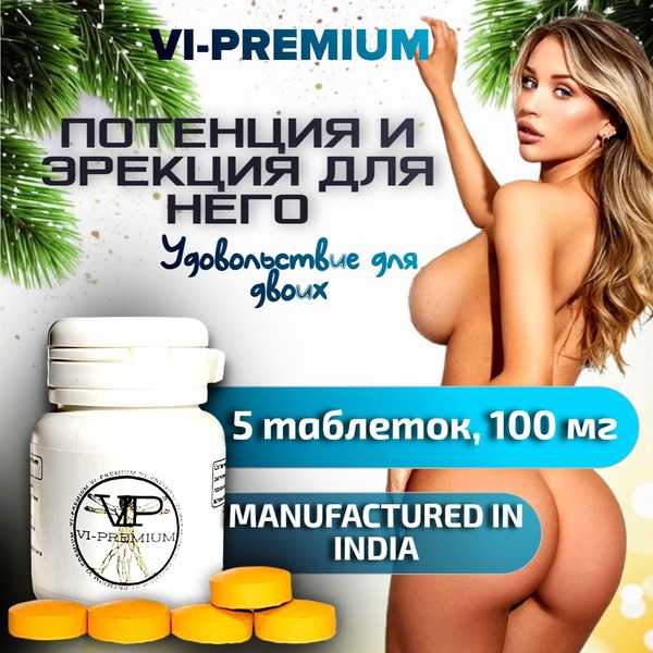 VI-Premium Male Enhancement Pills (5 Count, 18+)