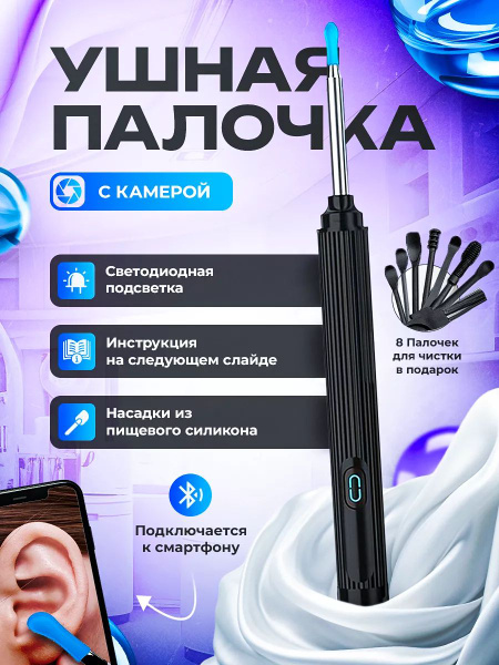Semybear Ear and Nose Cleaning Tool