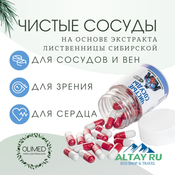 Siberian Larch Extract for Blood Vessel Health & Blood Pressure Support (30 Capsules)