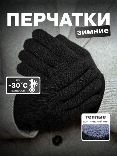 High-Quality Gloves