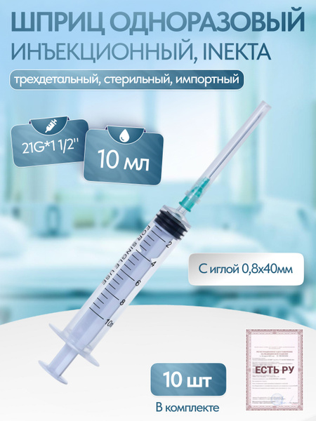 INEKTA Sterile 3-Part Disposable Syringes, 10ml (20 Pack)