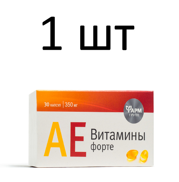 AE Vitamins Forte 350mg (30 Capsules) - Pharmgrupp