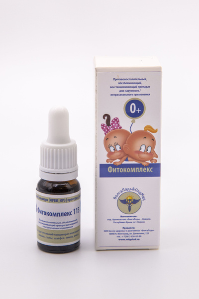 VolgaLad-113 Herbal Drops for Cold & Flu Relief (0+ Years, 10ml)
