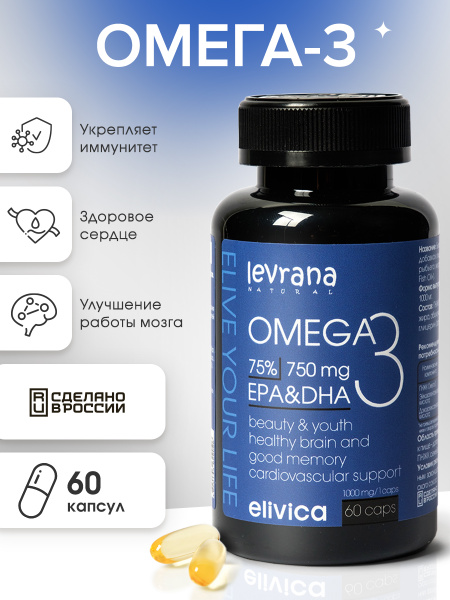 Omega-3 Fish Oil Supplements for Adults: Boost Immunity, Energy & Beauty with Elivica by Levrana (60 Capsules)