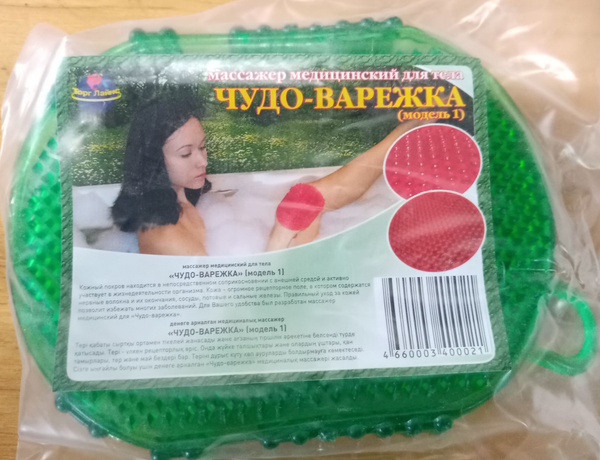 Miracle Body Massage Glove