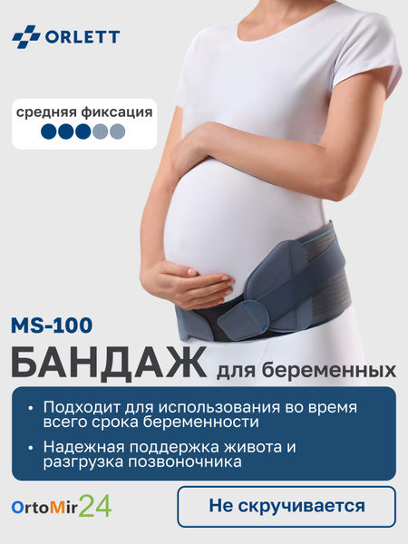Orlett MS-100 Pregnancy Support Band - Gray