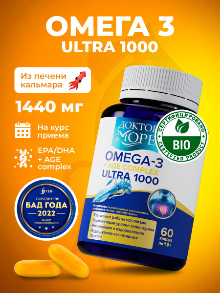 Omega-3 1000mg (Squid Liver Oil) - Halal Certified for Skin, Hair, Nails, Heart, & Immune Support (60 Capsules)