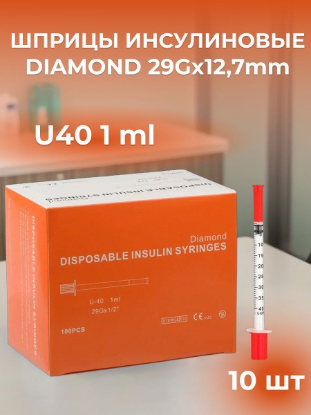 U-40 Insulin Syringes (1ml, 29G x 12.7mm, 10 Pack)