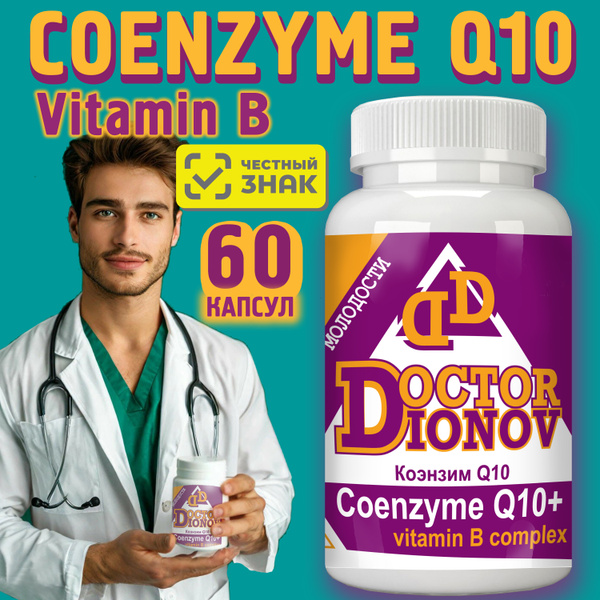 Coenzyme Q10 Supplement: Benefits & Uses