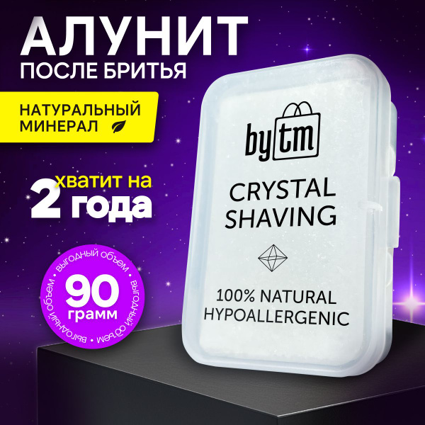 Post-Shave Alum Block for Men