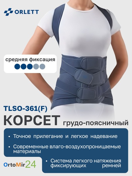Orlett TLSO-361(F) Thoracolumbosacral Orthosis with 4 Support Ribs - Size L
