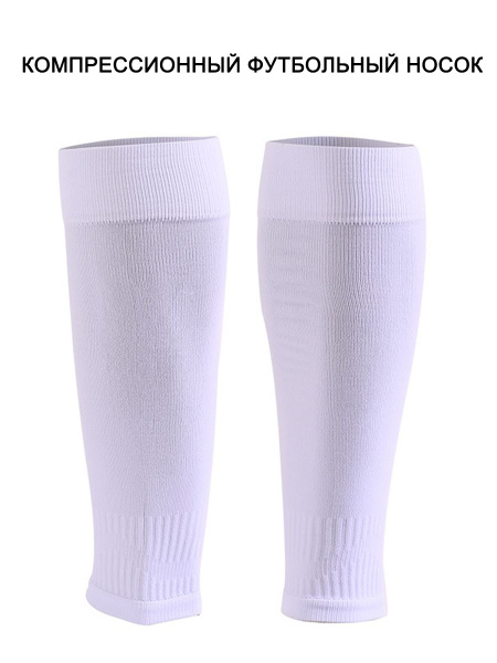 Compression Socks, White, 15-20 mmHg, 1 Pair