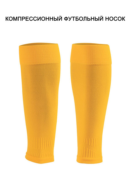 Compression Socks, Yellow-Orange, 15-20 mmHg, 1 Pair