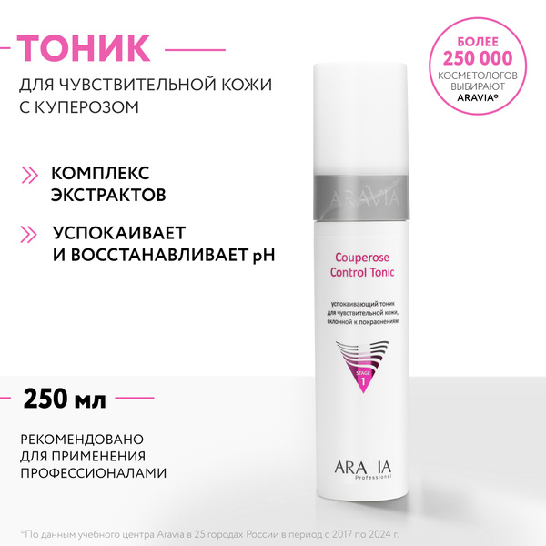 ARAVIA Professional Couperose Control Tonic: Soothing Toner for Sensitive, Redness-Prone Skin (250ml)