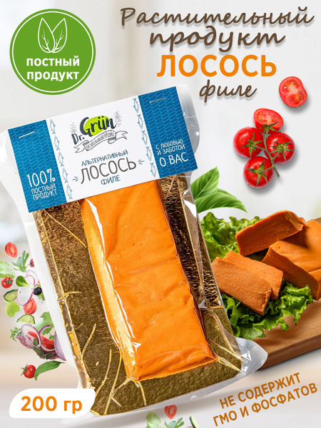 Dr. Grun Plant-Based Salmon Fillet (200g)