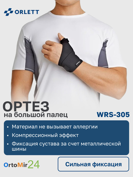 Wrist & Thumb Support Brace - Orlett WRS-305 Heating