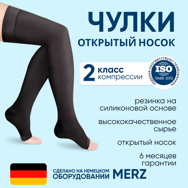 Idealista Black Compression Stockings (Class 2, 1 Pair)