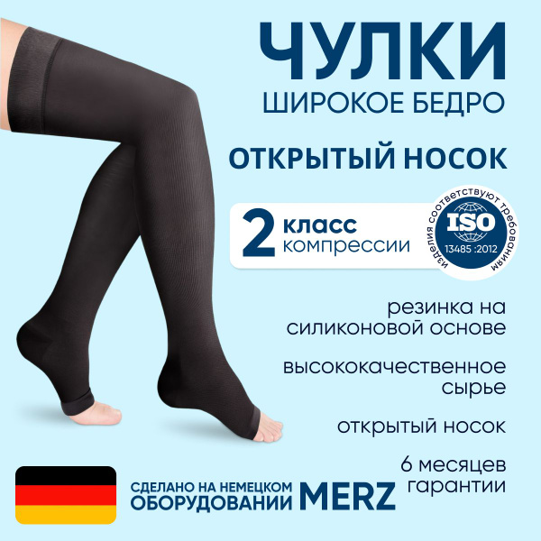 Compression Stockings - Black, 20-30 mmHg, 1 Pair