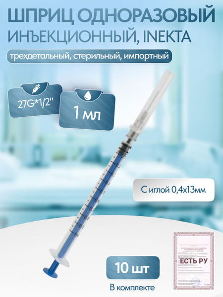 1ml Disposable Syringes with Needles (27G x 1/2") for IM Injections - 10 Pack
