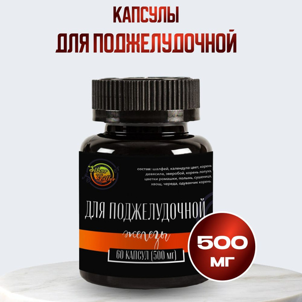 Pancreatic Support Supplement - 60 Capsules