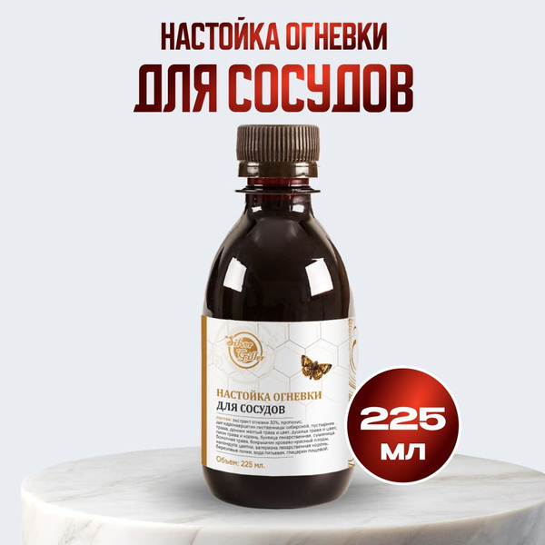 Fireweed Tincture for Blood Vessels (225ml)