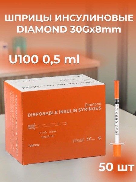 U-100 Insulin Syringes (0.5ml, 30G x 8mm, 50 Count)