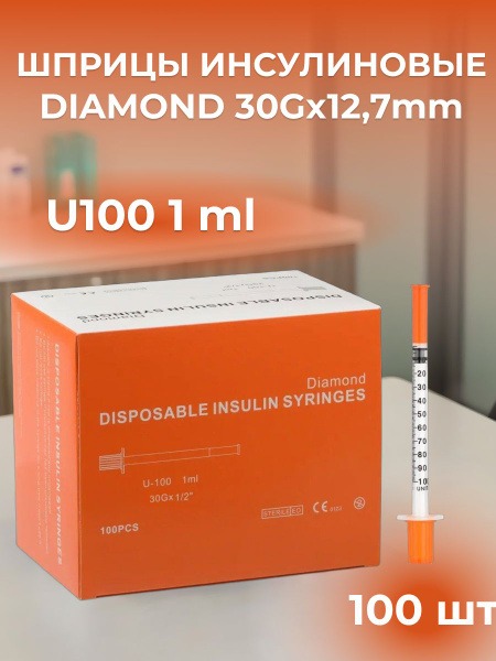 U-100 Insulin Syringes (1ml, 30G x 12.7mm, 100 Count)