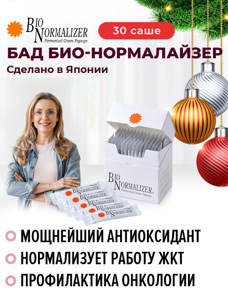 Orihiro Bio Normalizer Dietary Supplement (30 Sachets)