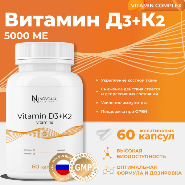 D3 K2 5000 IU: Muscle, Bone & Immune Support (60 Capsules)