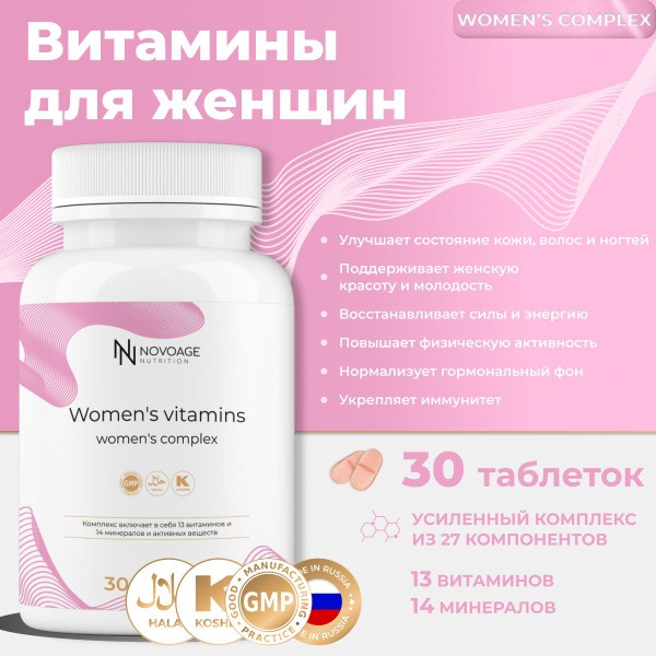 Women's Multivitamin Formula: Beauty, Energy & Youth (30 Tablets)