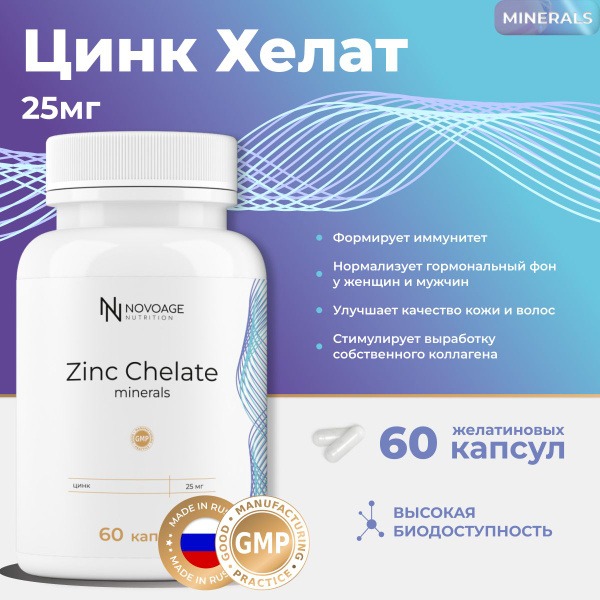 Zinc Chelate 25mg, 60 Capsules: Immune Support, Skin, Hair & Nail Health