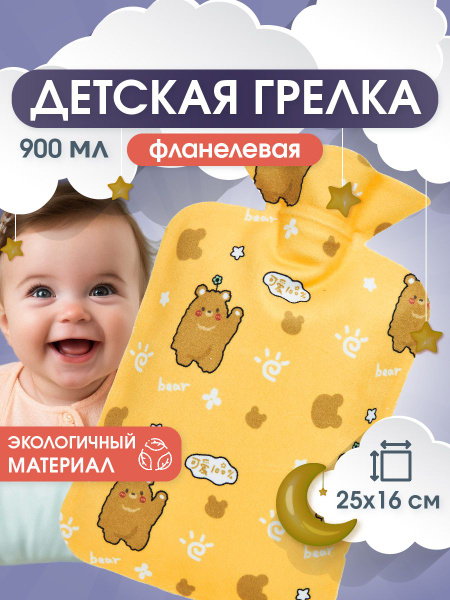 Flannel Baby & Cat Colic Relief Warmer (Yellow Bear, 1L)