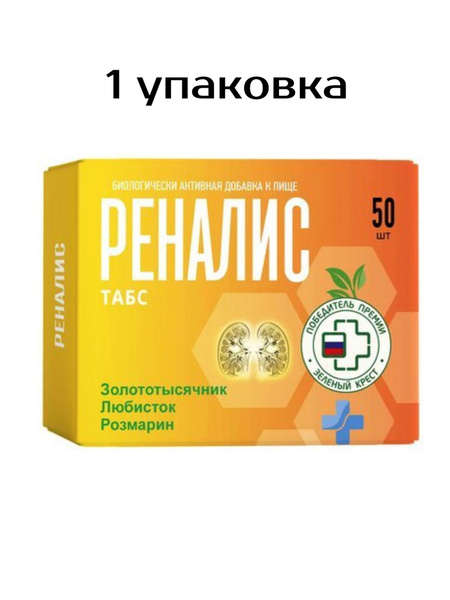Renalis 206mg Film-Coated Tablets (50 Count)