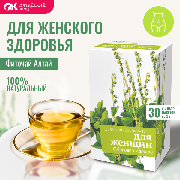 Altai Women's Herbal Tea No. 2 with Siberian Motherwort (30 Tea Bags)
