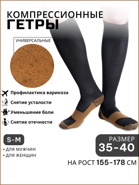 Compression Socks - Auzes Black/Brown, 20-30 mmHg, 1 Pair