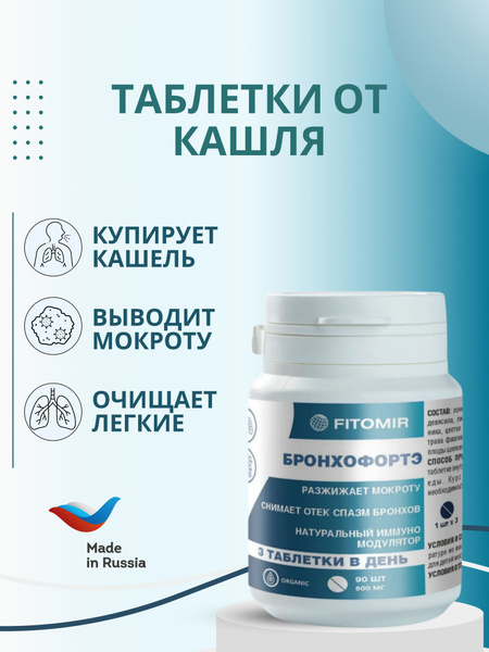 Bronchofore Cough Tablets: Adult & Child, Cold & Flu Relief, Expectorant - 90 Count