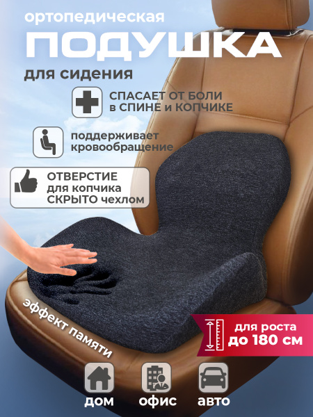 Subteria Orthopedic Pillow: 41x45x35cm Support