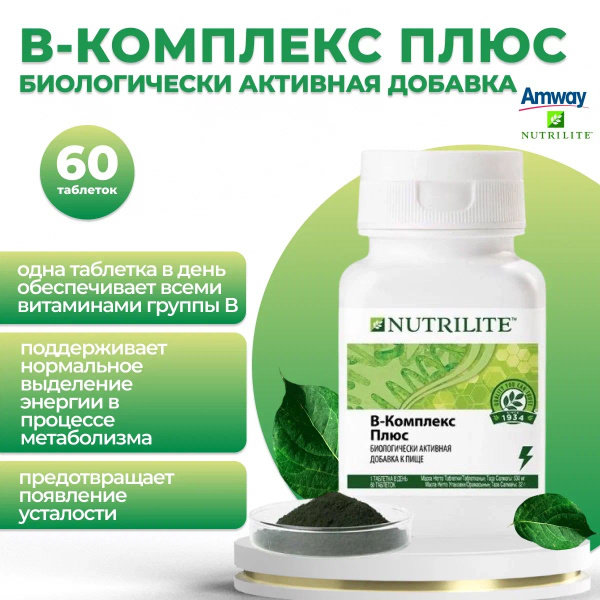 Nutrilite B-Complex Plus Vitamins (60 Tablets)
