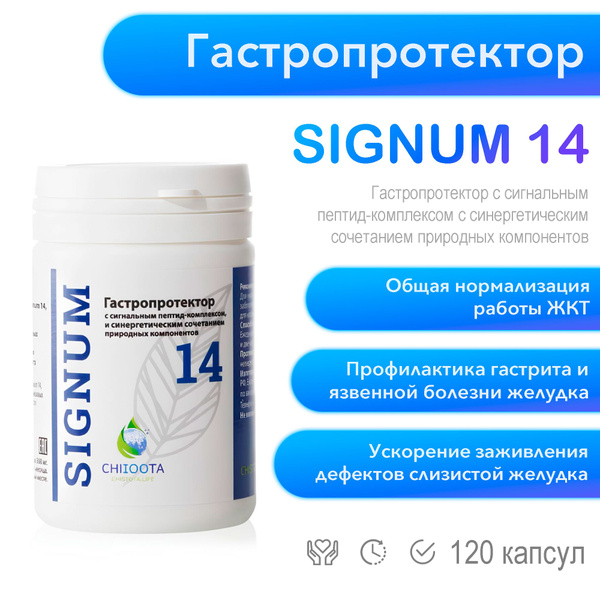 Signum 14 Peptide Complex: Anti-Aging Serum (or Cream, depending on the product)