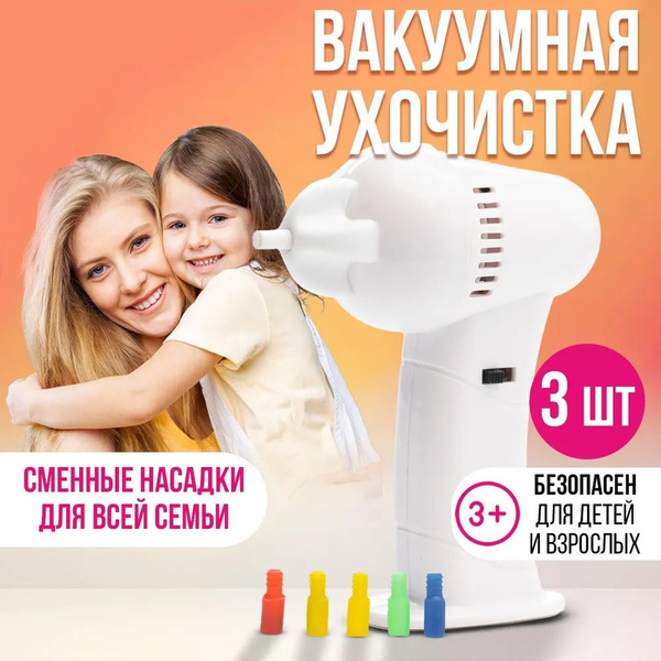 Ear & Nose Cleaning Tool (1-Pack)
