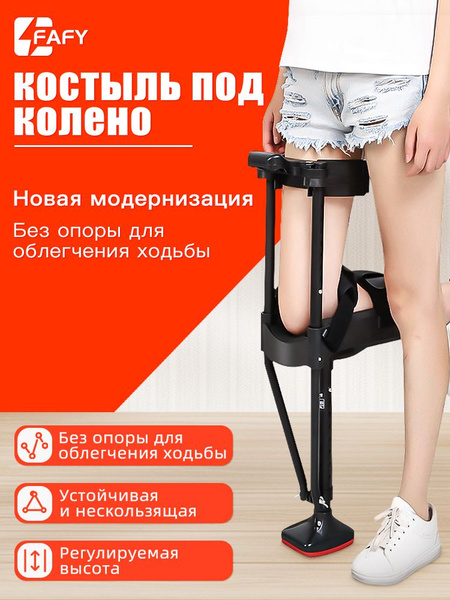 Walking Aids: Crutches, Knee Supports & Adjustable Walkers