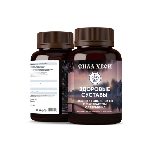 Fir Needle Power: Joint Health Vitamins with Siberian Fir & Devil's Claw Extract