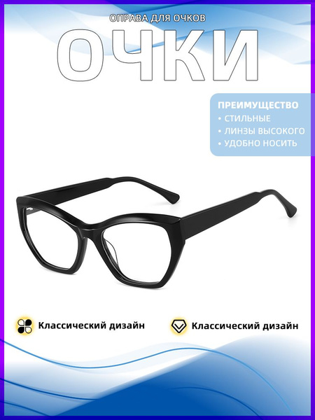 Cat Eye Sunglasses: Stylish & Trendy