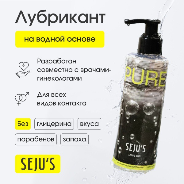 Water-Based Lubricant: Odorless & Flavorless